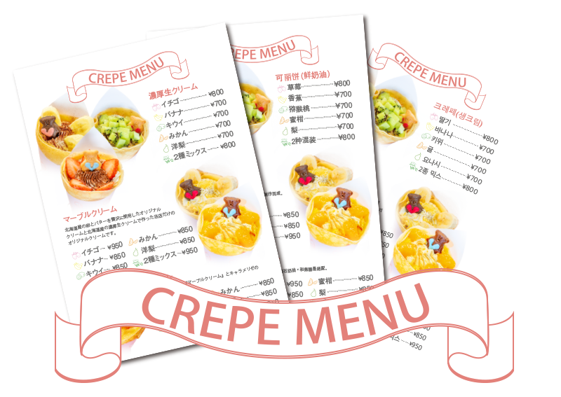 クレープ