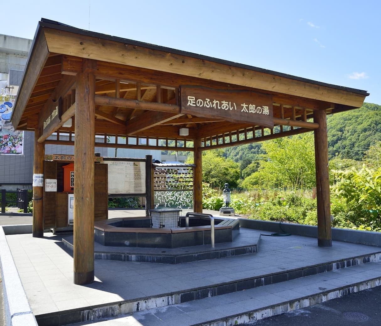 太郎の湯