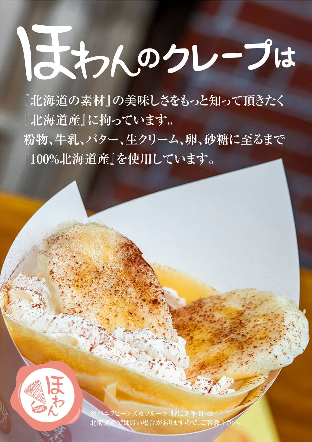 ほわん