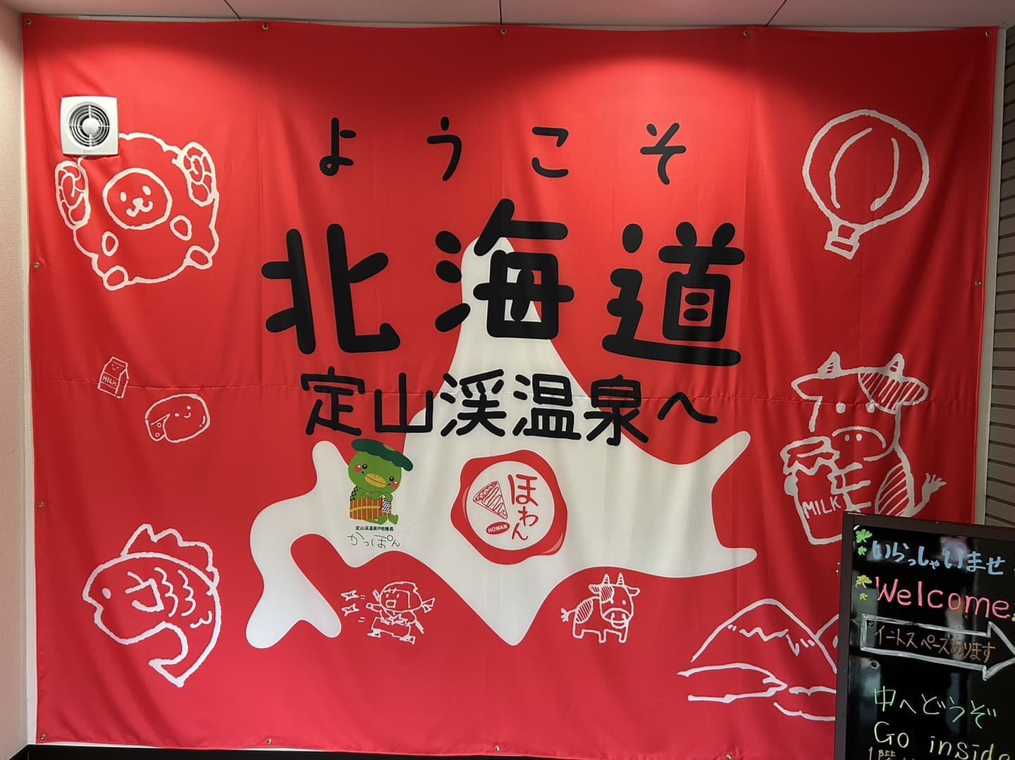 定山渓